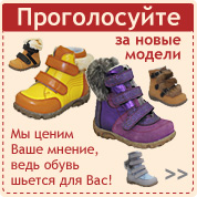 Проголосуйте за новые модели!