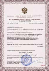 Коврик  регистрация
