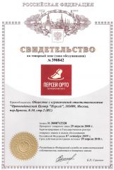 Персей регистрация