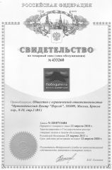 свидетельство победитель плоскостопия
