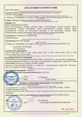Декларация о соответствии (1)