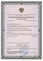 Удостоверение 1