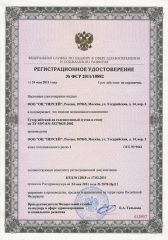 Удостоверение 2